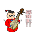 The boy of the Chinese national music（個別スタンプ：8）