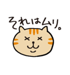 茶トラです。（個別スタンプ：16）