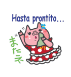 イベリコ豚 ハブゴ君 (スペイン語＆日本語)（個別スタンプ：36）