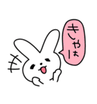 今日のLapin 2 〜素直なあいさつ〜（個別スタンプ：23）