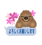 もこもこ犬 チョコ（個別スタンプ：1）