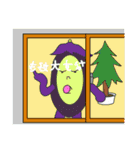 新作なす第3弾（個別スタンプ：6）