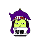 新作なす第3弾（個別スタンプ：24）