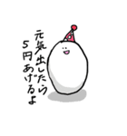 豆たち（個別スタンプ：20）