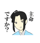 反抗期な小姓（個別スタンプ：9）