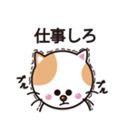 毒舌にゃんこ君（個別スタンプ：2）