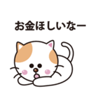 毒舌にゃんこ君（個別スタンプ：3）