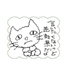 私は猫です。言いたくない事言ってみます。（個別スタンプ：1）