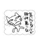 私は猫です。言いたくない事言ってみます。（個別スタンプ：4）