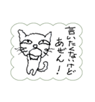 私は猫です。言いたくない事言ってみます。（個別スタンプ：5）