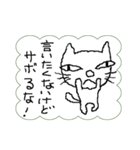 私は猫です。言いたくない事言ってみます。（個別スタンプ：8）