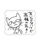 私は猫です。言いたくない事言ってみます。（個別スタンプ：10）