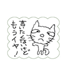 私は猫です。言いたくない事言ってみます。（個別スタンプ：12）