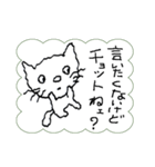 私は猫です。言いたくない事言ってみます。（個別スタンプ：14）