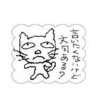 私は猫です。言いたくない事言ってみます。（個別スタンプ：16）