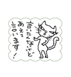 私は猫です。言いたくない事言ってみます。（個別スタンプ：17）