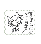 私は猫です。言いたくない事言ってみます。（個別スタンプ：29）