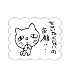 私は猫です。言いたくない事言ってみます。（個別スタンプ：34）