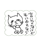 私は猫です。言いたくない事言ってみます。（個別スタンプ：35）