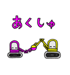 ショベルくん2（個別スタンプ：19）