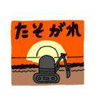 ショベルくん2（個別スタンプ：40）