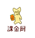 仙人くんと仲間たち(1)（個別スタンプ：23）