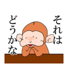 さるちゅん（個別スタンプ：36）