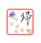 一文字ハンコとめ（個別スタンプ：2）