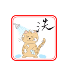 一文字ハンコとめ（個別スタンプ：12）