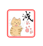 一文字ハンコとめ（個別スタンプ：14）