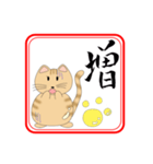 一文字ハンコとめ（個別スタンプ：15）