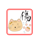 一文字ハンコとめ（個別スタンプ：16）