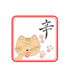 一文字ハンコとめ（個別スタンプ：23）