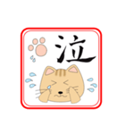 一文字ハンコとめ（個別スタンプ：25）