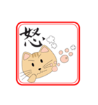 一文字ハンコとめ（個別スタンプ：32）