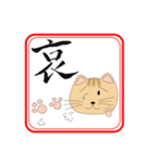 一文字ハンコとめ（個別スタンプ：37）