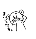 自由なくま（個別スタンプ：3）