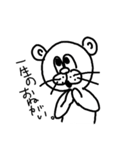 自由なくま（個別スタンプ：7）