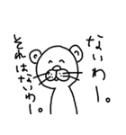 自由なくま（個別スタンプ：10）
