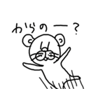 自由なくま（個別スタンプ：13）
