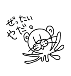 自由なくま（個別スタンプ：28）