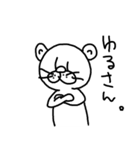 自由なくま（個別スタンプ：33）