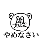自由なくま（個別スタンプ：39）
