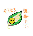プラントちゃん（個別スタンプ：39）