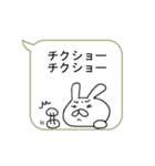 もじ連打！！楽々ふきだし（個別スタンプ：17）