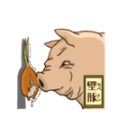 カレーなる一族（個別スタンプ：40）