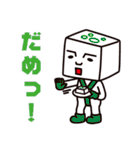 トーフ親子（個別スタンプ：8）