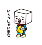 トーフ親子（個別スタンプ：11）