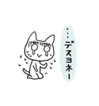 オドオドねこ（個別スタンプ：2）