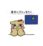ミミズクの「ミミちゃん」(Japan)（個別スタンプ：38）